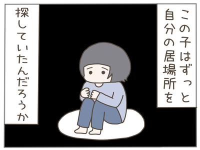 娘ができた4-5