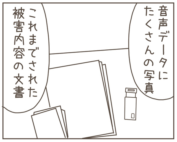 セクハラ43-7