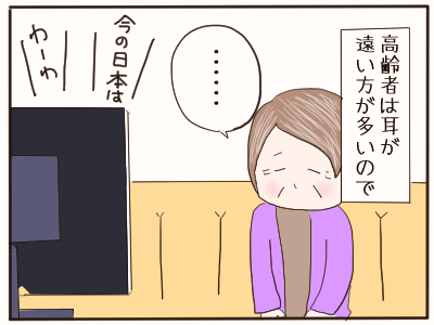 ドリフ1