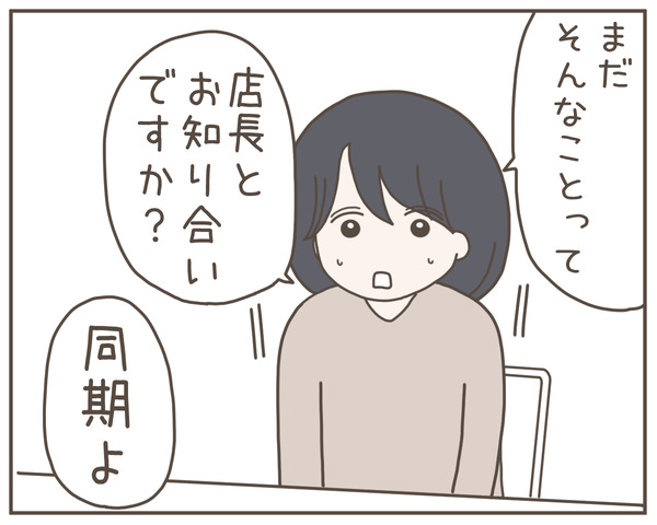 セクハラ43-3
