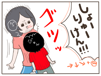 頭突き1