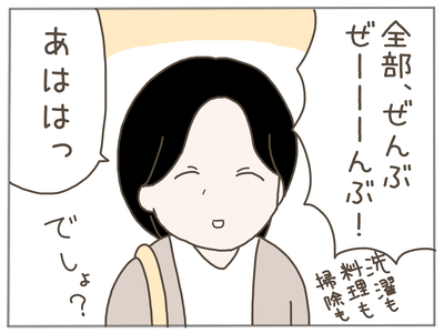 娘ができた25-6