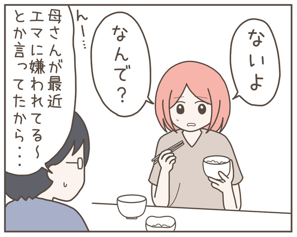 グレグレ義母12-7