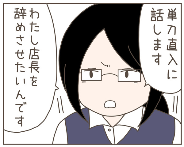 セクハラ29-8