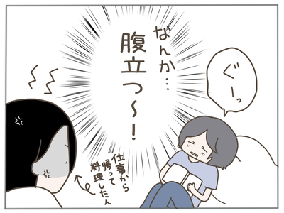 娘ができた21-4