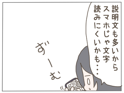 漫画アプリ2
