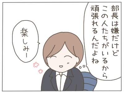 パワハラ3-6