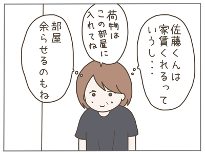 25歳差恋愛15-2