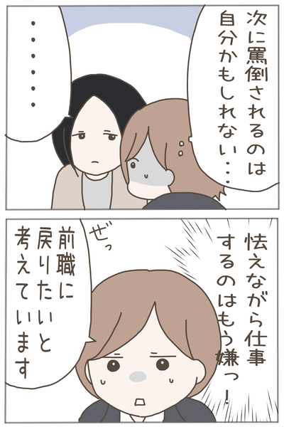 パワハラ13-2