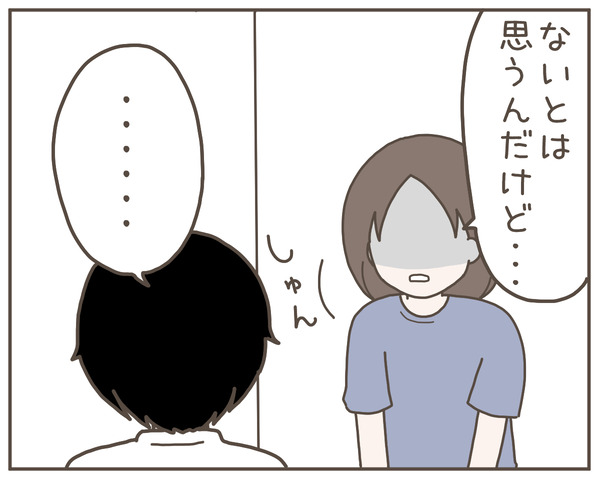 ママ友4-1