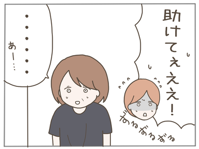 25歳差恋愛44-3
