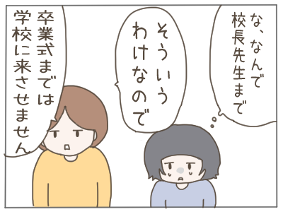大嫌いな先生へ41