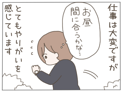 パワハラ1-3