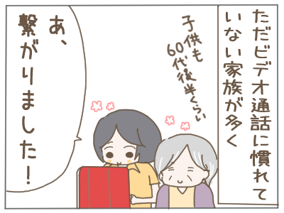 通話アプリ２