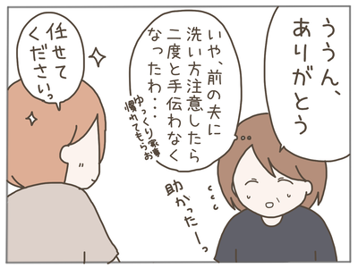 25歳差恋愛16-8