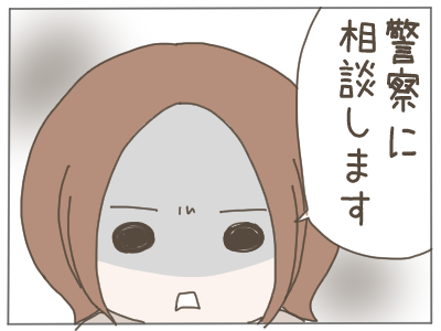 犯人33