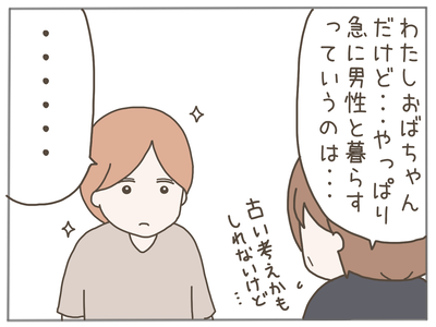 25歳差恋愛13-4