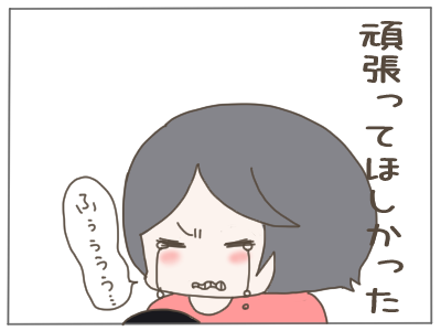 夫ダメ８７