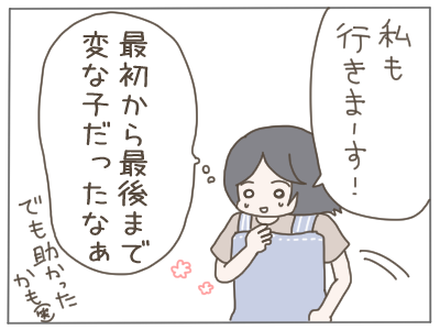 後輩ちゃん31