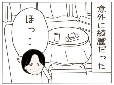 娘ができた25-8