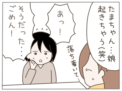 イクメン23-4
