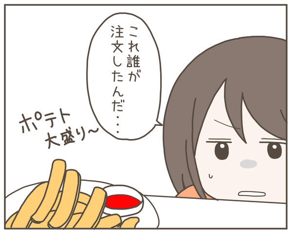 義母5-3
