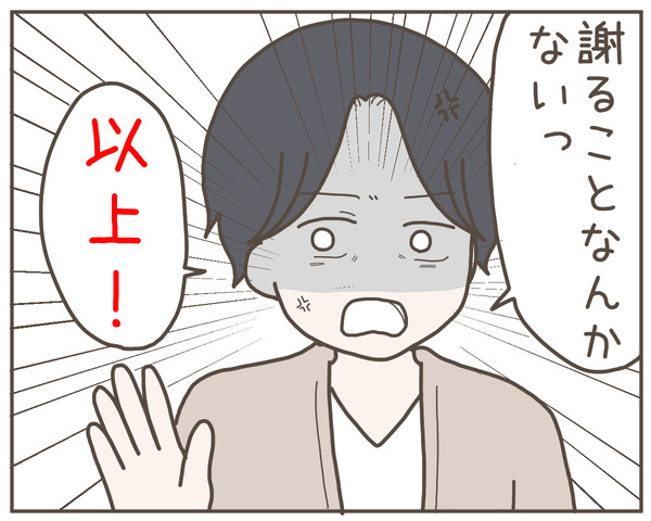 幼馴染53-4