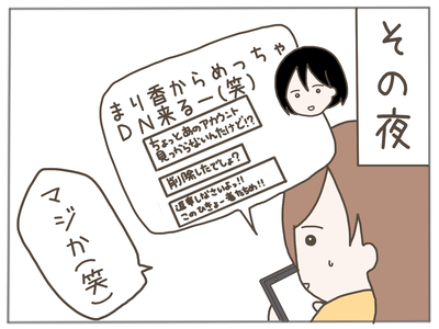 イクメン32-8