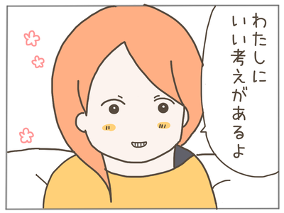25歳差恋愛23-7