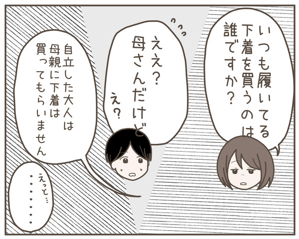 義母13-4