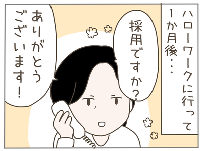 娘ができた15-1