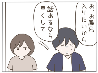 なんとかなる58-3