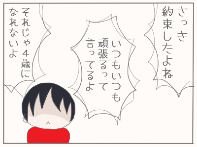 トイトレ3