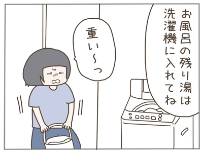 娘ができた10-3