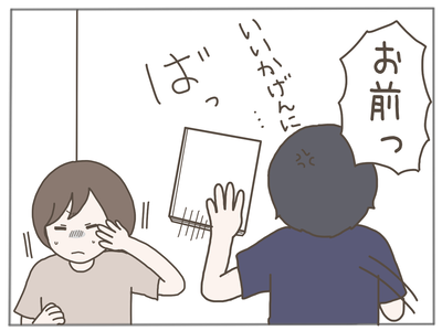 なんとかなる67-3