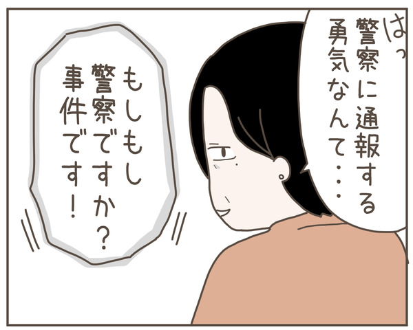 セクハラ51-6