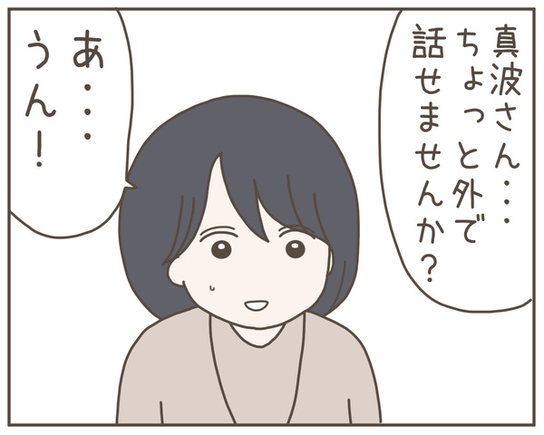 セクハラ55-3