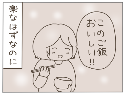 娘ができた28-7