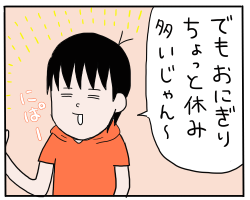 我慢７
