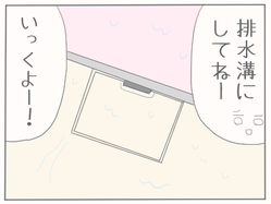 おしっこ太郎２