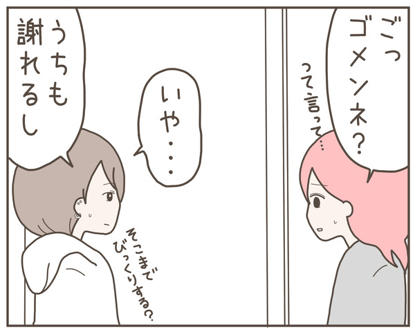幼馴染40-4