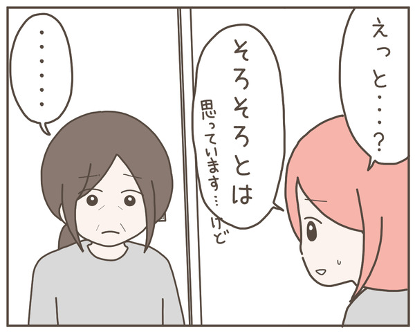 グレグレ義母6-4