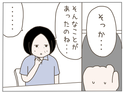 25歳差恋愛55-5