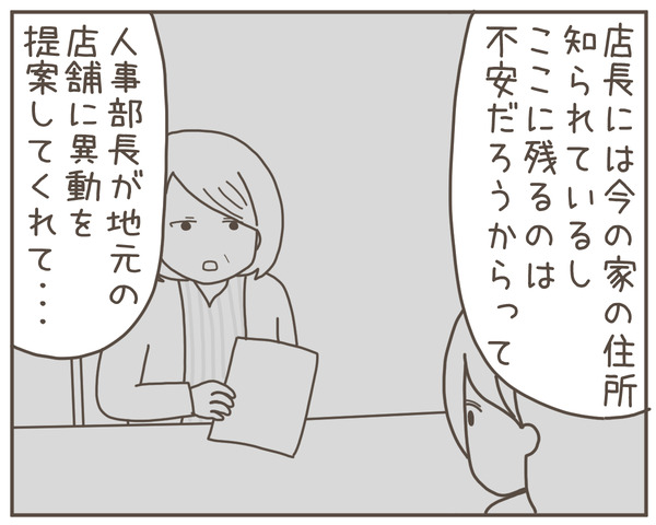 セクハラ55-8