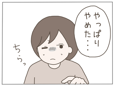 なんとかなる67-4