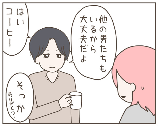 幼馴染30-4