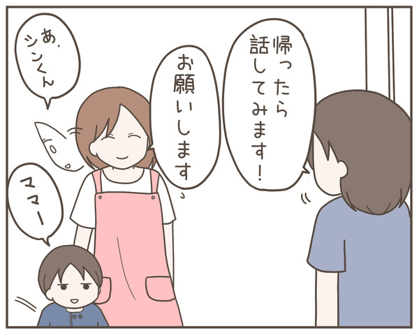 ママ友34-1