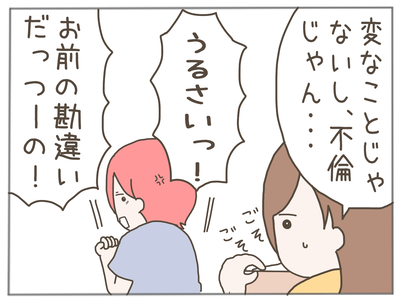 イクメン29-7