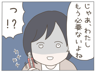 ストーカー34-8