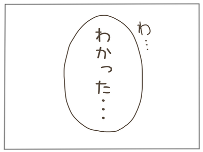 ストーカー35-7